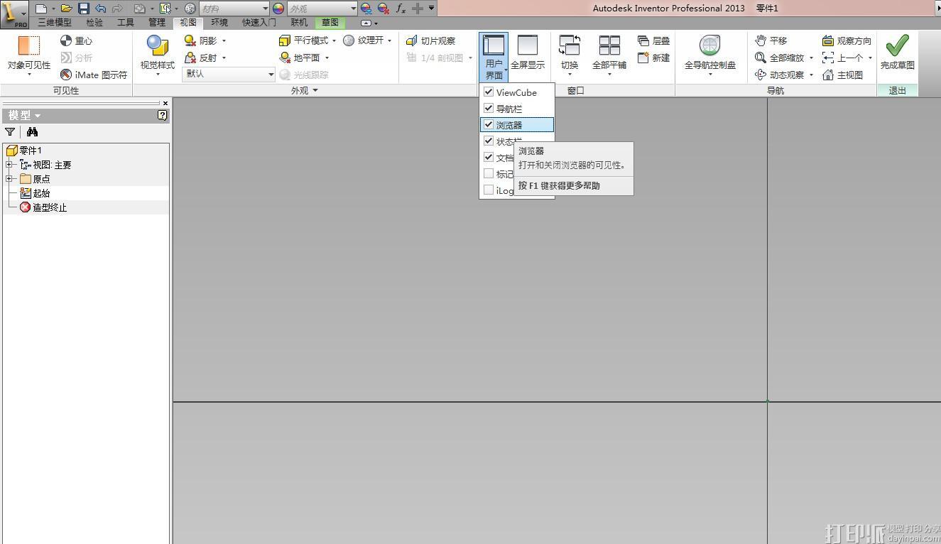 Autodesk Inventor零件瀏覽器不見(jiàn)了，該如何設(shè)置？