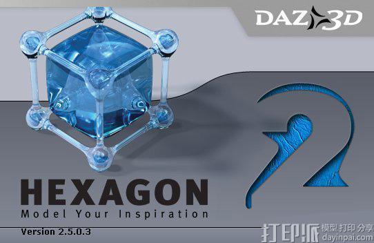 3D建模軟件--DAZ 3D Hexagon