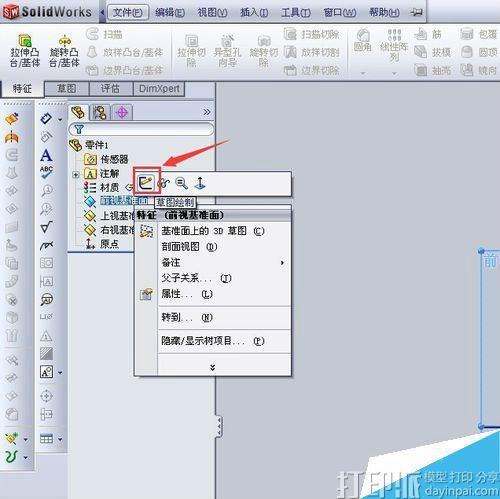 solidworks建模教程：繪制彎管模型