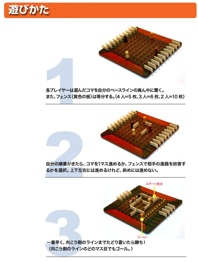 Quoridor 步步为营 围追堵截 桌游