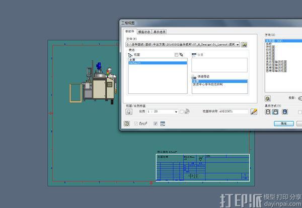 Autodesk Inventor中通過(guò)模型轉(zhuǎn)化為三視圖是怎么操作的？