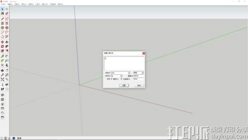 sketchup建模教程：繪制b字母桌椅模型