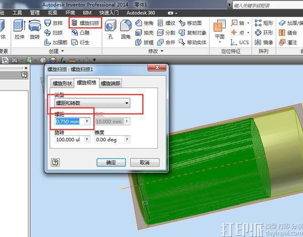 Autodesk inventor中,左旋螺桿該怎么畫？