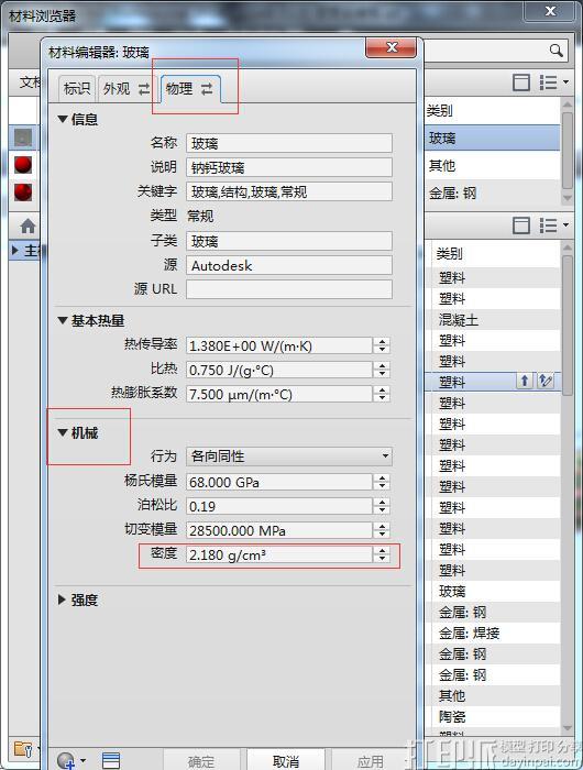 Autodesk inventor中如何調整密度質量？