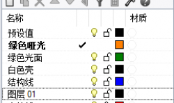 rhino建模教程：繪制手提式電熱水壺模型（第一節(jié)）