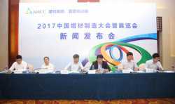 2017中国增材制造大会暨展览会将于7月28日在杭州盛大开幕