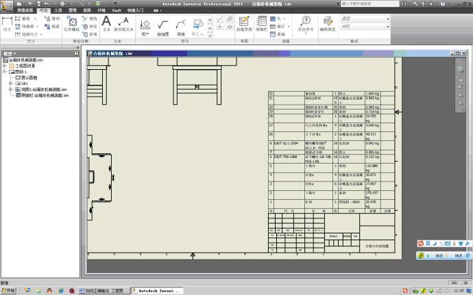 Autodesk Inventor中工程圖自定義的標題欄如何永久保存？