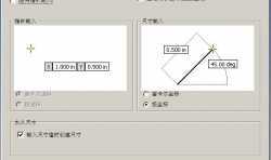 Autodesk inventor畫草圖時候無法直接輸入尺寸，怎么解決？