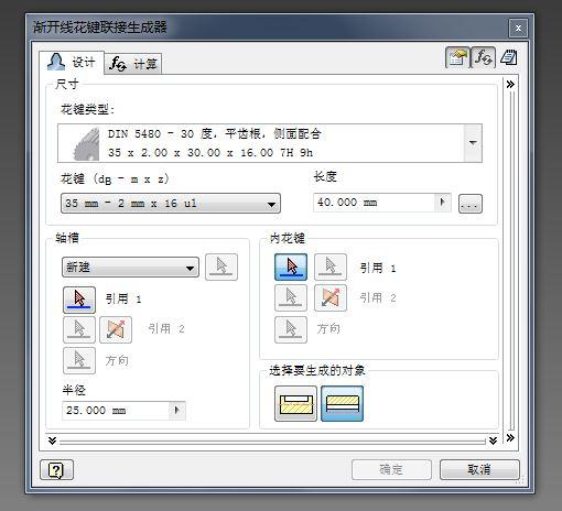 autodesk inventor 中如何畫(huà)花鍵軸？