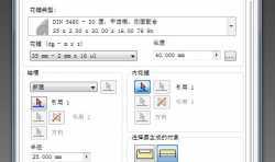 autodesk inventor 中如何畫花鍵軸？