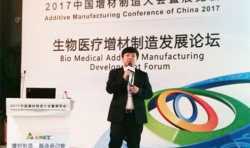 中国鑫达宣称将用3D打印技术推动医疗领域的革新