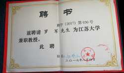 3d打印产业领军人物罗军受聘为江苏大学兼职教授