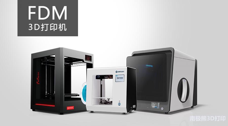 一臺(tái)“穩(wěn)定”的FDM 3D打印機(jī)需具備的條件