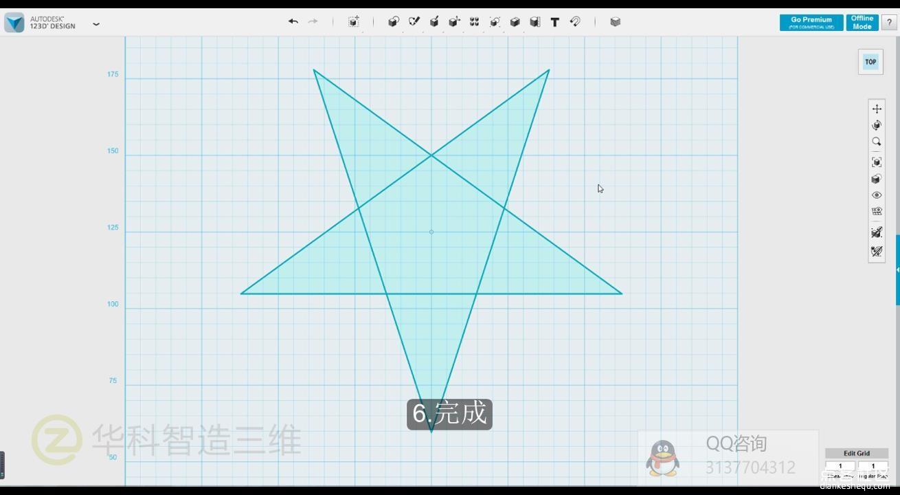 autodesk 123D中草繪延伸命令的使用方法