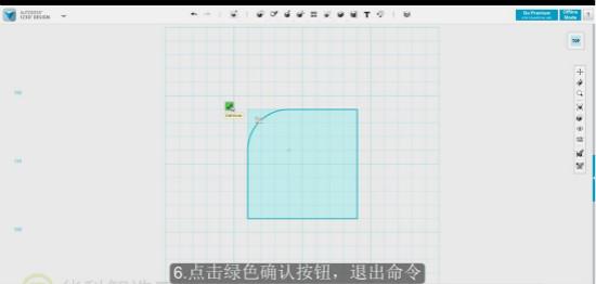 autodesk 123D中草繪圓角命令的操作方法