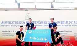 惠州市3名学生在首届金砖五国3D打印赛斩获3个第一