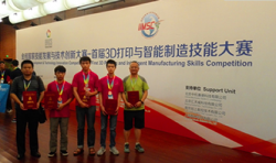 重庆工程职业技术学院代表队获首届金砖五国3D打印赛团体三等奖