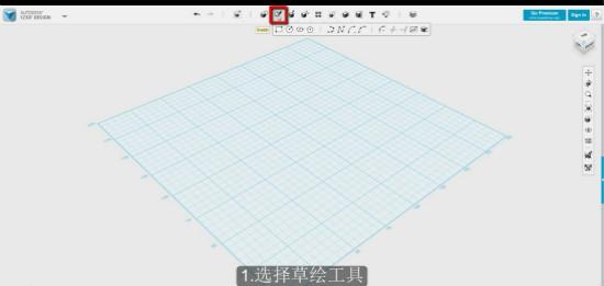 autodesk 123D中草繪多邊形命令的使用方法