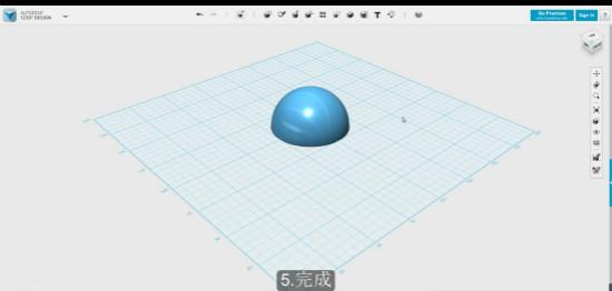 autodesk 123D中半球命令的操作技巧