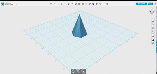 autodesk 123D中錐體命令的使用方法