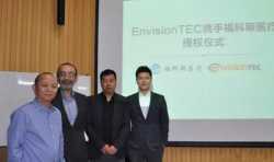 福科斯医疗携手EnvisionTEC就中国牙科市场总代理事宜达成合作协议