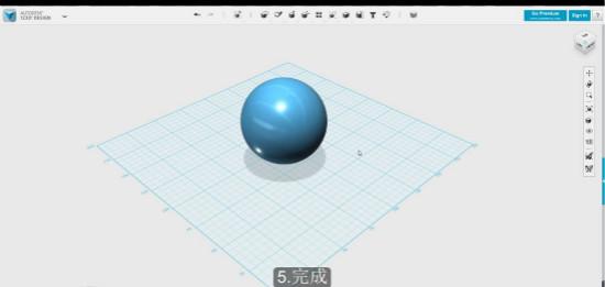 autodesk 123D中球形命令的使用方法