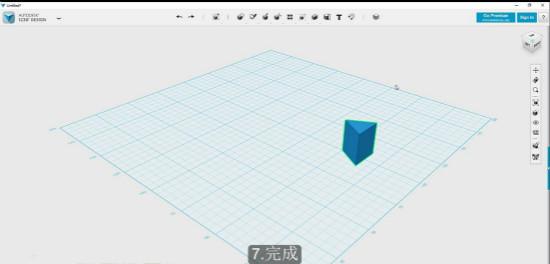 autodesk 123D中智能旋轉(zhuǎn)命令的使用方法