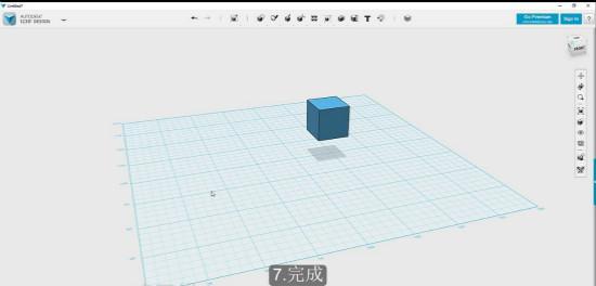 autodesk 123D中標(biāo)尺命令的操作技巧