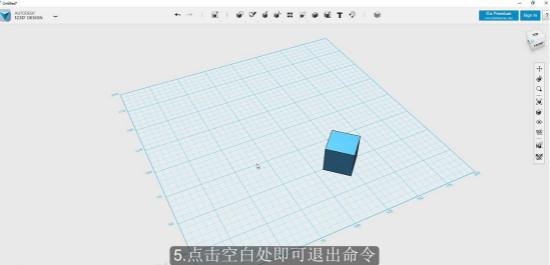 autodesk 123D中移動(dòng)旋轉(zhuǎn)命令的使用方法