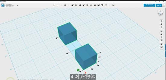 autodesk 123D中對齊命令的操作技巧