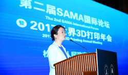  第二届SAMA国际论坛在上海举行 探讨3D打印产业发展