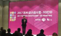 全球知名“设计战斗营”AECOM首来中国挑战3D打印建筑设计