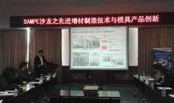 “先进增材制造技术与模具产品创新”主题沙龙在北京成功举办