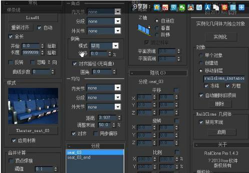 3ds max建模插件--railclone