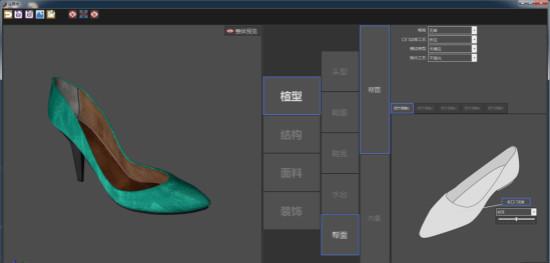 鞋子3D建模軟件--設(shè)屐師