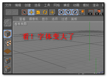 C4D怎么調(diào)節(jié)調(diào)整系統(tǒng)字體大小?