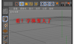 C4D怎么調節(jié)調整系統(tǒng)字體大小?