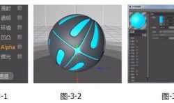 C4D建模教程：绘制发光小球并渲染GI