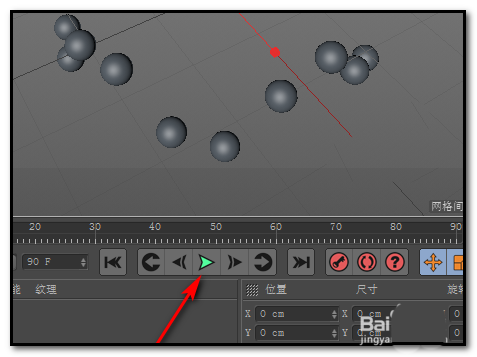C4D中如何制作規(guī)律的跳動(dòng)的小圓球動(dòng)畫(huà)?