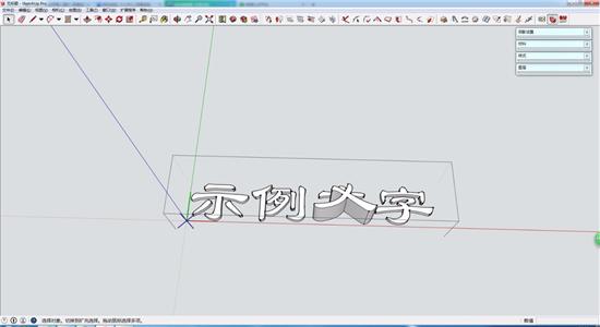 SketchUp草圖大師建模教程：如何設(shè)計(jì)立體文字3D模型