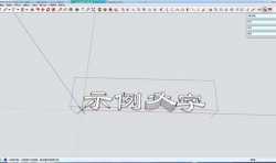 SketchUp草图大师建模教程：如何设计立体文字3D模型