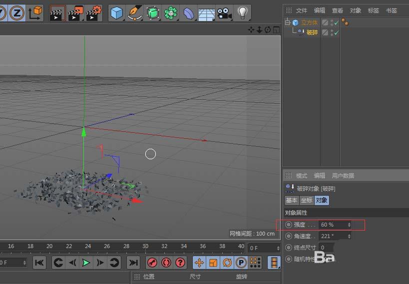 C4D中如何使用變形器給正方體制作破碎效果?