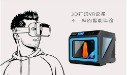 极光尔沃3D打印定制VR设备，更加舒适更加智能化