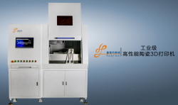 上海富奇凡机电推出国产工业级高性能陶瓷3D打印机——CSL 150型