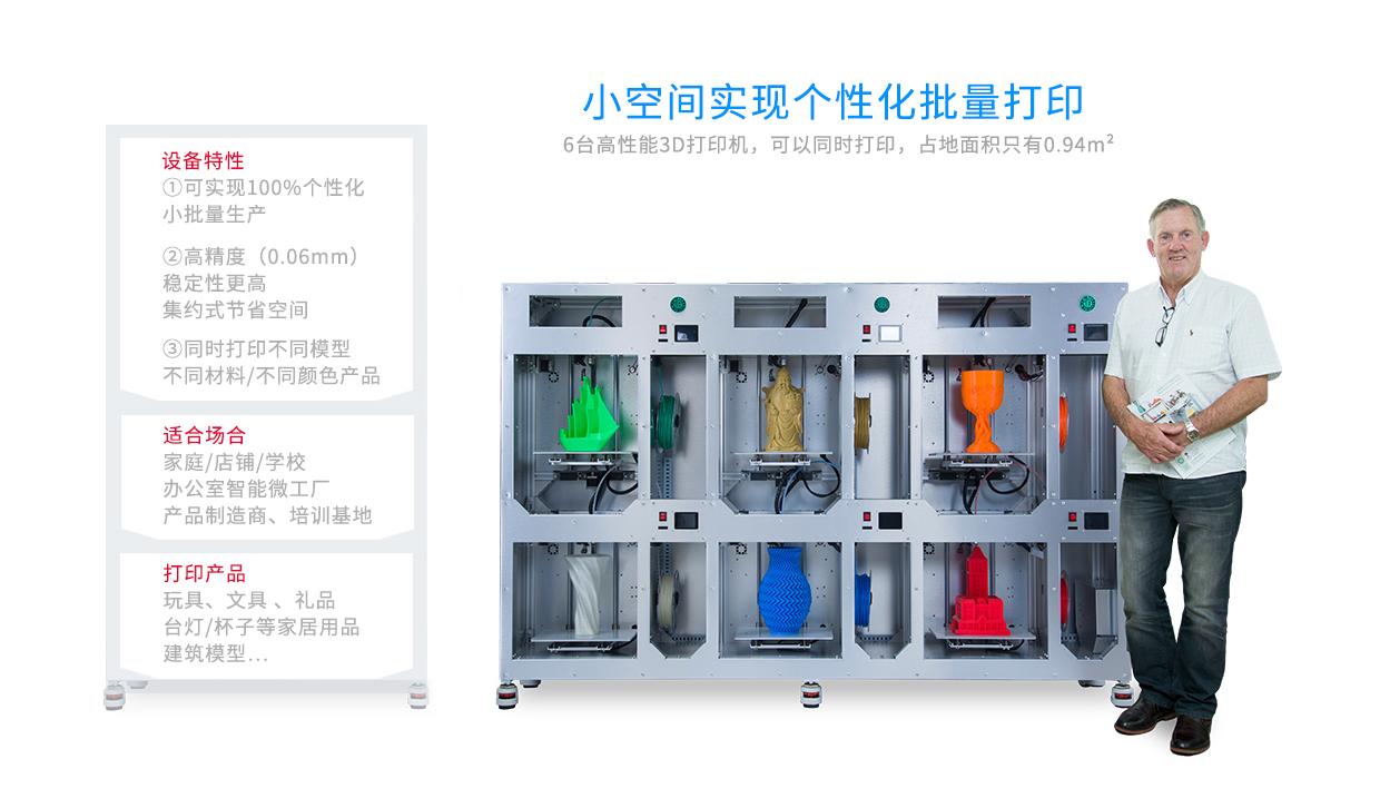 文搏高精度3D打印機(jī)正式服役深圳大學(xué)，為智能教育貢獻(xiàn)一份力量