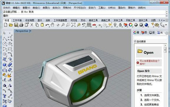 3D建筑設(shè)計(jì)軟件--VisualARQ