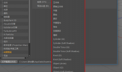 C4D中默認(rèn)著色器投射該如何更改?