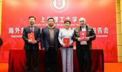四位海外院士受聘担任上海理工大学“增材制造国际实验室”主任和方向带头人
