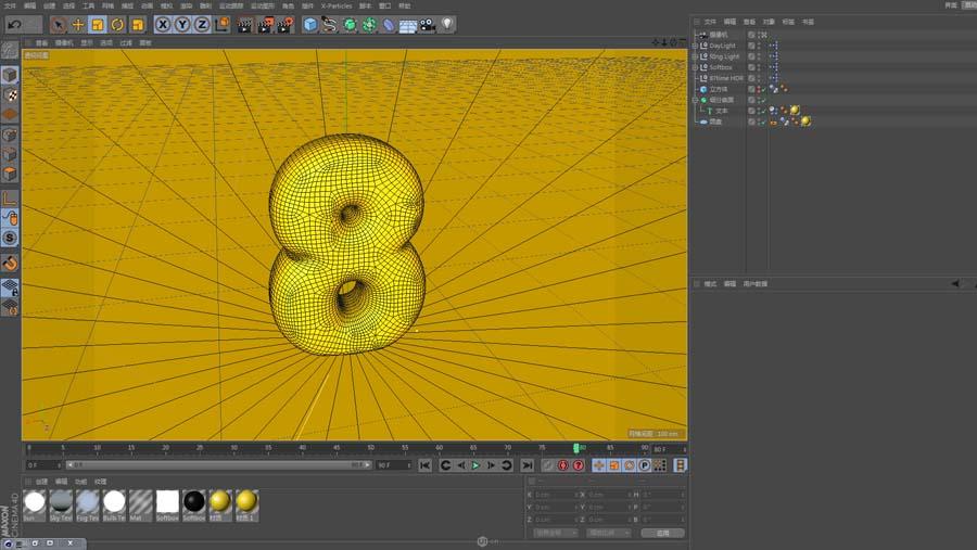 C4D建模教程：绘制充气效果的数字8