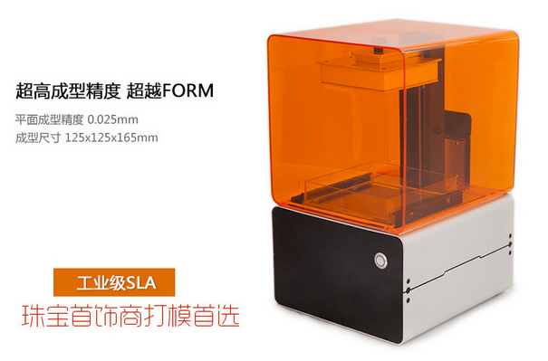 三綠 廠家直銷 SLA 3D打印機 光固化樹脂 SUNLU